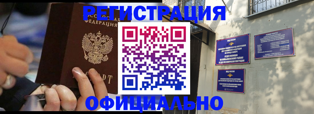 временная регистрация поиск в Саратовской области