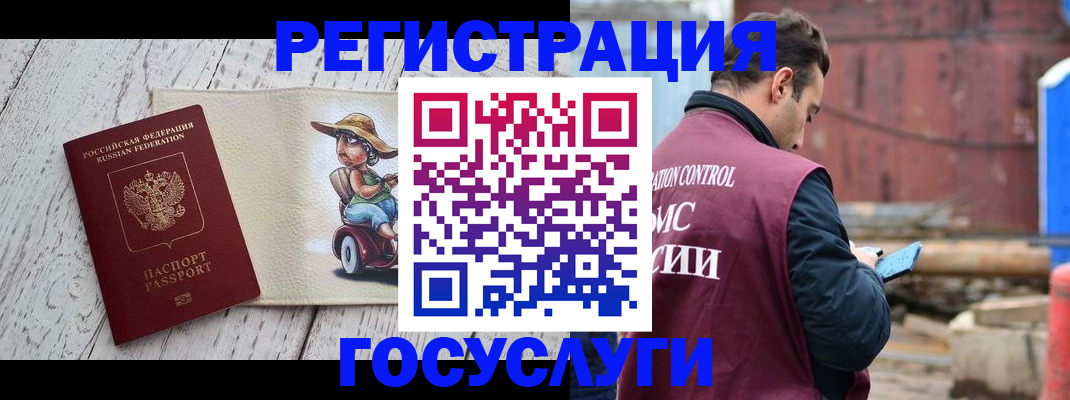 временная регистрация надежно в Саратовской области