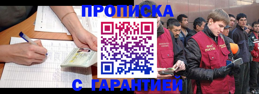 регистрация в Саратовской области