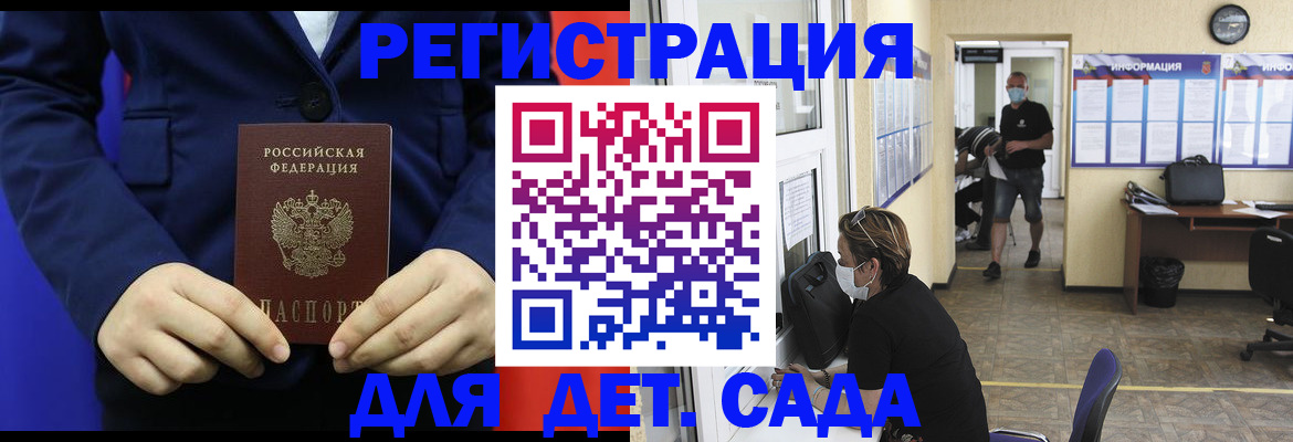 регистрация для школы в Саратовской области