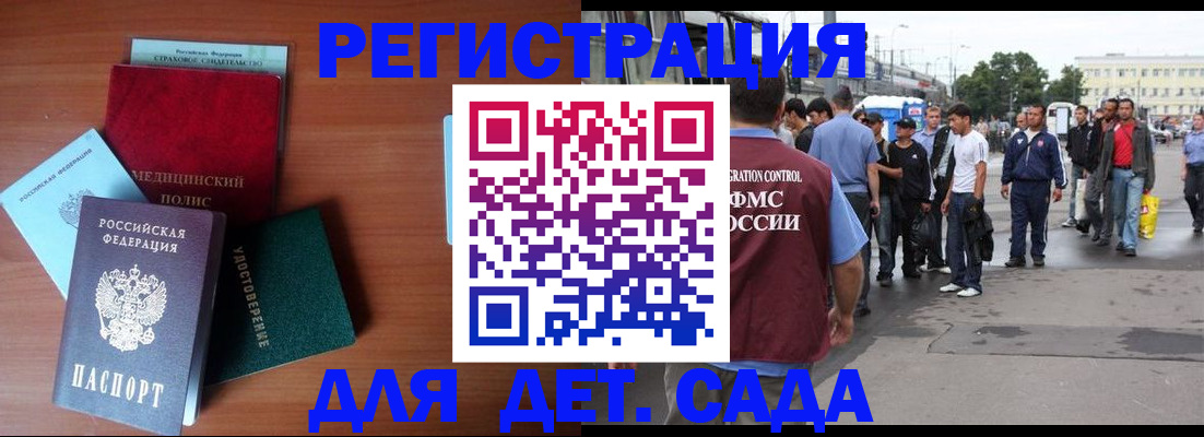временная регистрация госуслуги в Саратовской области